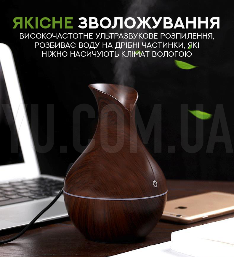 Увлажнитель воздуха-ночник Humidifier Ultrasonic Aroma (Светло-коричневый)